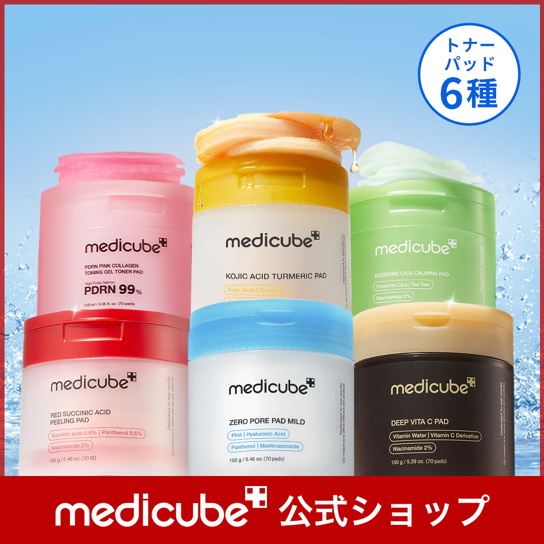 pd.トナー Qoo10] メディキューブ 【公式正品】 トナーパッド 6種 (PD : スキンケア