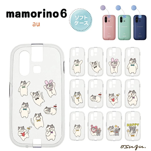 Qoo10] mamorino6 マモリーノ6 ケース