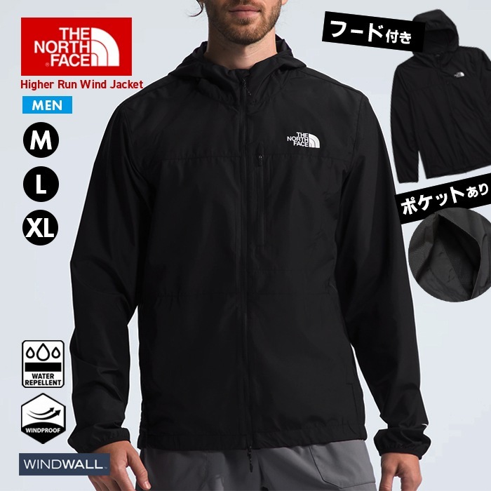 【SHOPクーポンあり】メンズ ジャケット アウター 軽量 ウィンドジャケット ブラック ランニング アウトドア 山登り キャンプ リフレクター 黒 フード NF0A83TM H