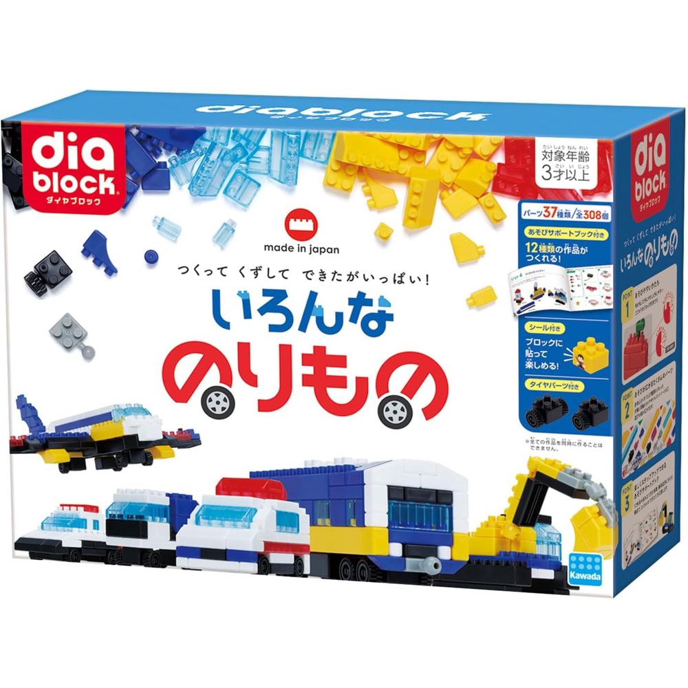 ダイヤブロック いろんなのりもの ND-17 3歳以上