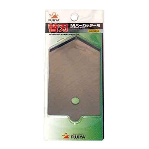 フジ矢/Ｍバーカッター用替刃/ＦＭＣ－Ｂ