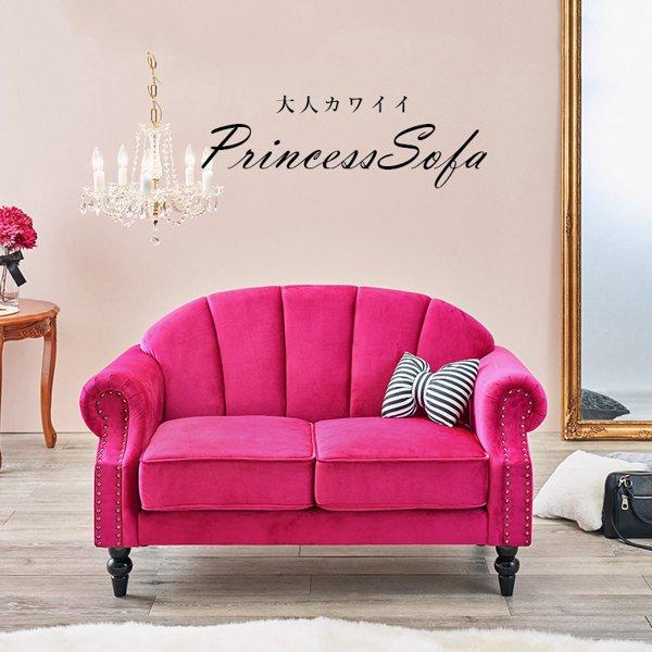 ソファ ソファー 2人掛け ふたりがけ 肘付き 姫系 かわいい 可愛い フェミニン エレガント 2人用 コンパクト 女性 ワンルーム ひとり 一人暮らし 新生活 ID005 30,449円