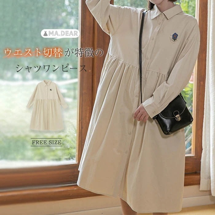 綿100% ワンピース 長袖 秋冬 きれいめ シャツワンピース ロング ワンピース 大きいサイズ ライン 上品 可愛い 花柄 刺繍 ロングワンピース レディース シャツ ワンピース ロング丈 長袖 ハ