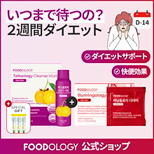 【set】トックス x バーニング セット [2週間集中ダイエット] / 3日間クレンズ + 10日間脂肪燃焼/便秘改善/体脂肪減少/キレイなライン作り/Talkso＋Burning