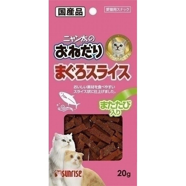 （まとめ買い）ニャン太のおねだり まぐろスライス またたび入 20g 猫用 [x40] 5,889円