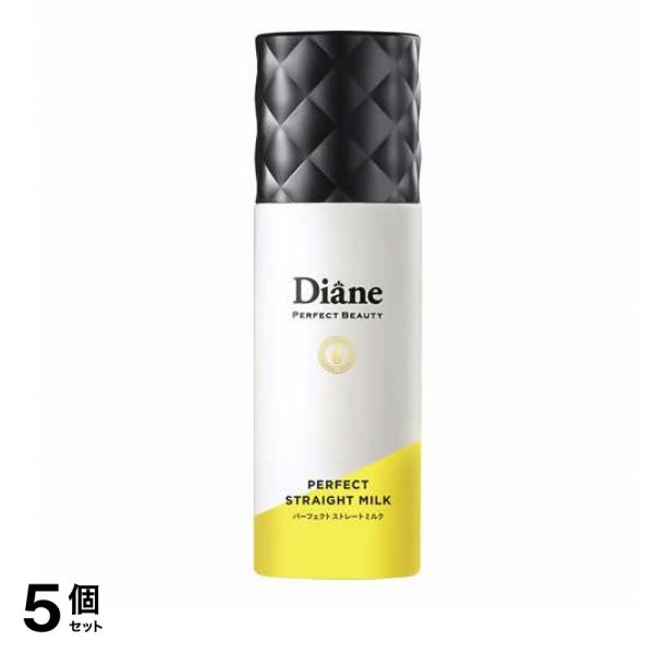 モイストダイアン パーフェクトビューティー パーフェクトストレートミルク 100mL 5個セット
