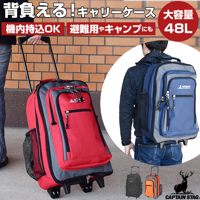 キャリーバッグ 機内持ち込み 通販 キャリーリュック リュックキャリーバッグ リュックキャリーケース リュック 2way キャリーケース ソフトキャリー キャリーバック メンズ レディース 修学旅行