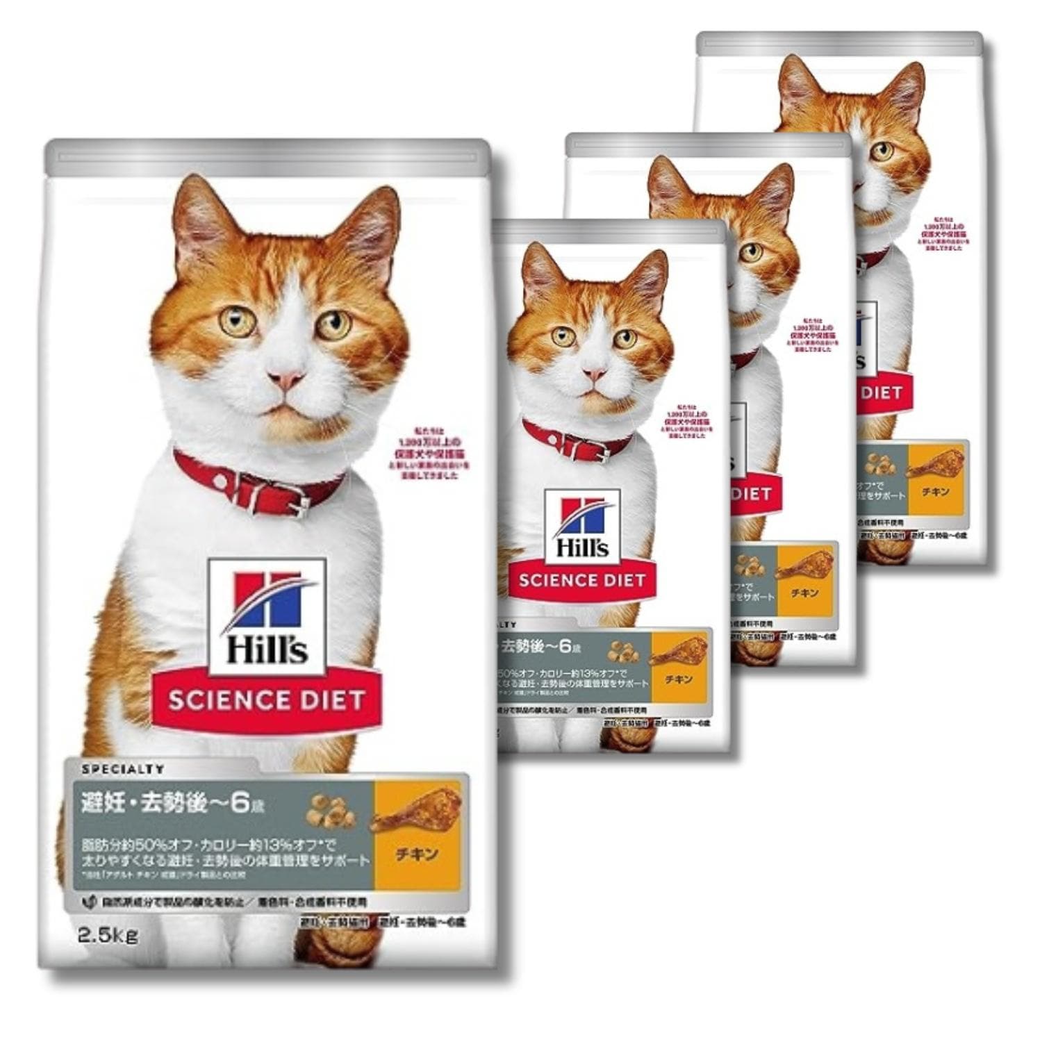 4個セット ヒルズ サイエンス・ダイエット 猫 避妊去勢後～6歳 チキン 2.5kg 10,487円