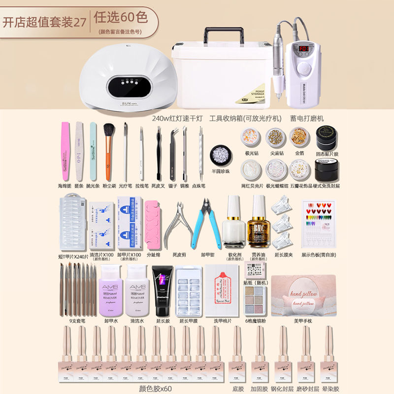 ネイルセット【1273人コレクション】初心者初心者専門マニキュア家庭用ネイルキットセット