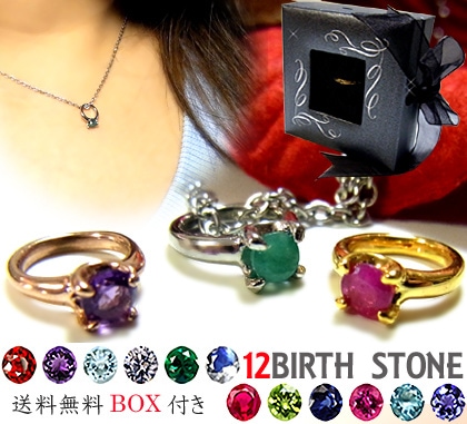誕生石 ベビーリング 出産祝い誕生日プレゼント 結婚祝い 記念 バースデーリング ステンレスペンダン 5,220円