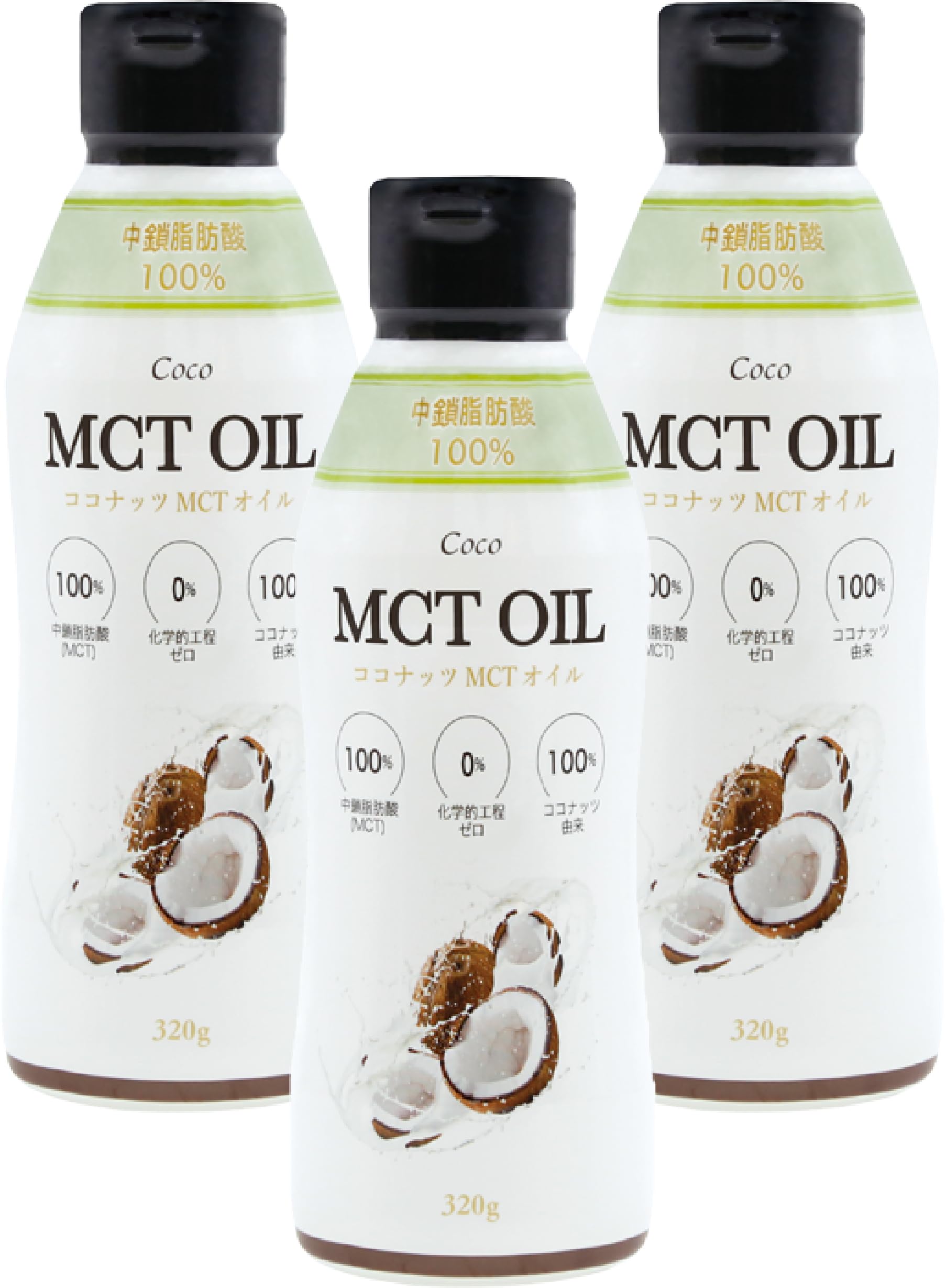 MCTオイル 320g (3本セット)/ フラット・クラフト / ココナッツ由来100% / 中鎖脂肪酸100%