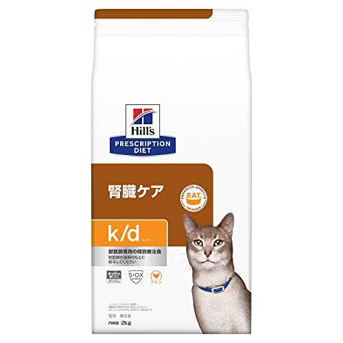 ヒルズ プリスクリプションダイエット キャットフード ドライ k/d ケイディー チキン 腎臓ケア 猫用 特別療法食 2kg