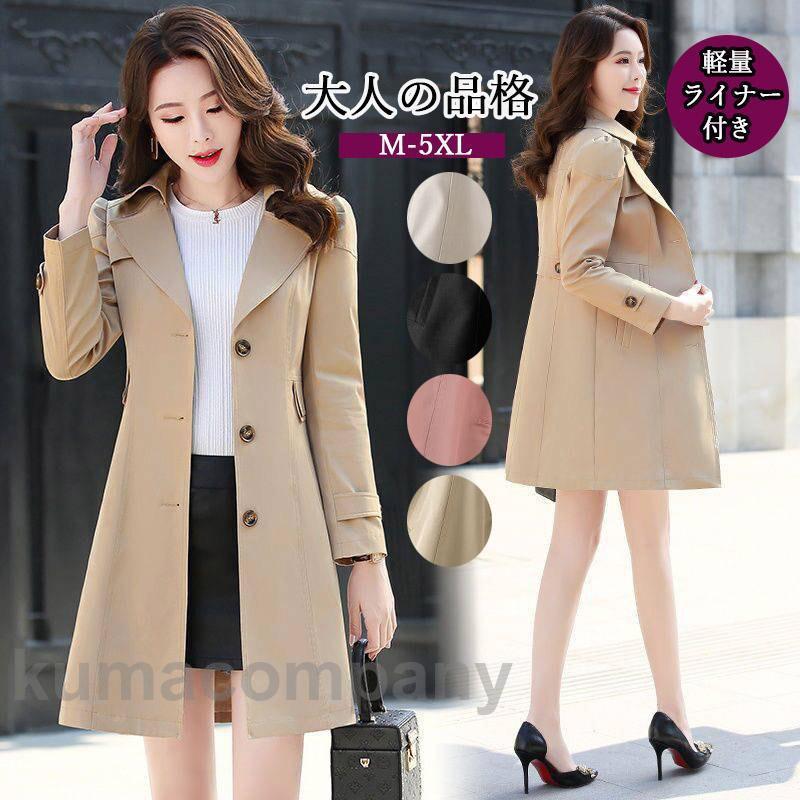 トレンチコート レディース 春 秋 ベーシック 撥水 ミドル丈 大きいサイズ リクルート 通勤 アウター コート ビジネス カジュアル フォーマル きれいめ