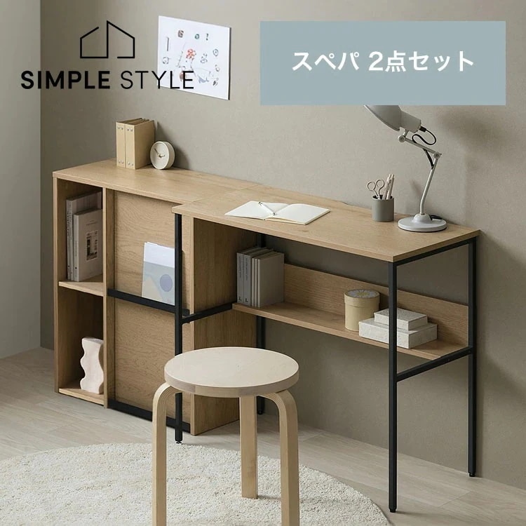 スぺパシリーズ 2点セット／ キャビネット 収納棚 扉付き サイドボード デスク 机 パソコンデスク おしゃれ 北欧 黒 収納 スリム 一人暮らし * ＆ 新生活
