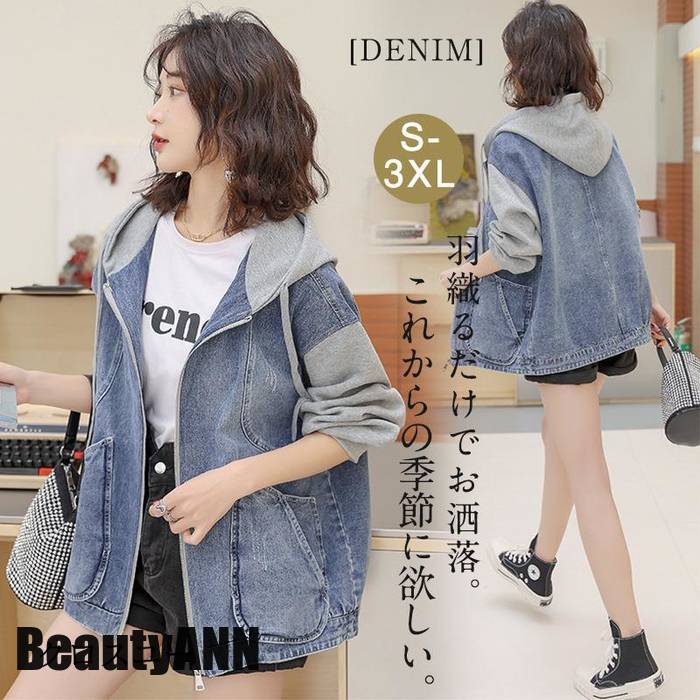 新生活 デニムジャケット 春コート レディース アウター フード Gジャン カジュアル おしゃれ ビッグシルエット 大きいサイズ 羽織 ゆったり プレゼント ギフト