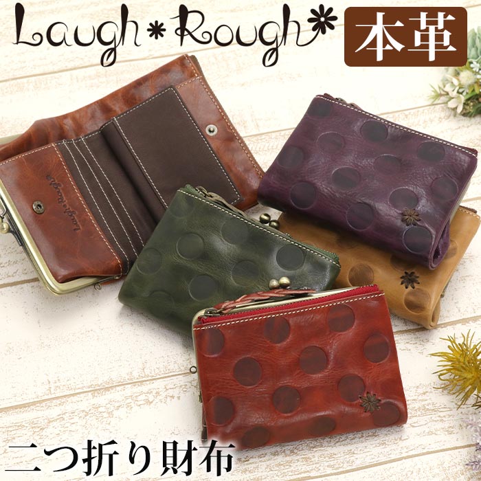 超安い 箱入り がま口 牛革 二つ折り財布 Josephine Rough Laugh 長財布 オプション1 キャメル Www Pulse Orange Cm