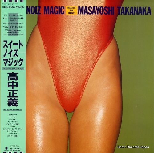 【レコード】高中正義 スイート・ノイズ・マジック RT28-5062