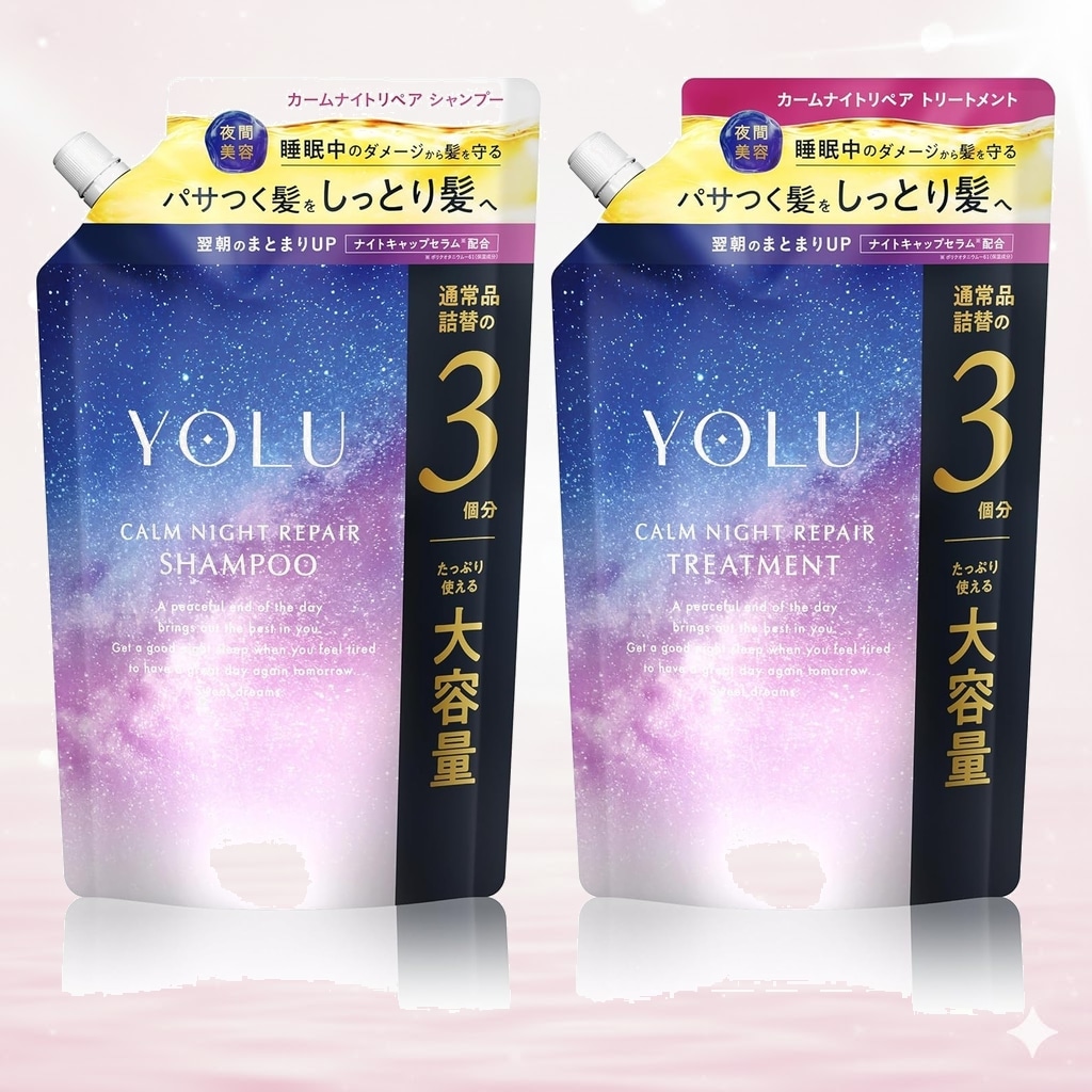 YOLU ヨル シャンプー トリートメント セット 詰め替え 大容量 カームナイトリペア 【通常品詰替3個分】