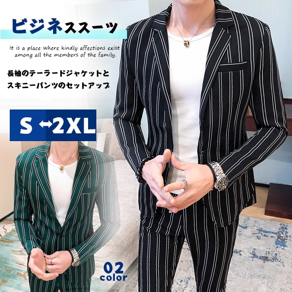 ビジネススーツ スーツセット メンズ ストライプ柄 セットアップ 上下セット テーラードジャケット テーパードパンツ イージーパンツ 細身 紳士服 結婚式 入学式 30代 40代 50代 オフィス
