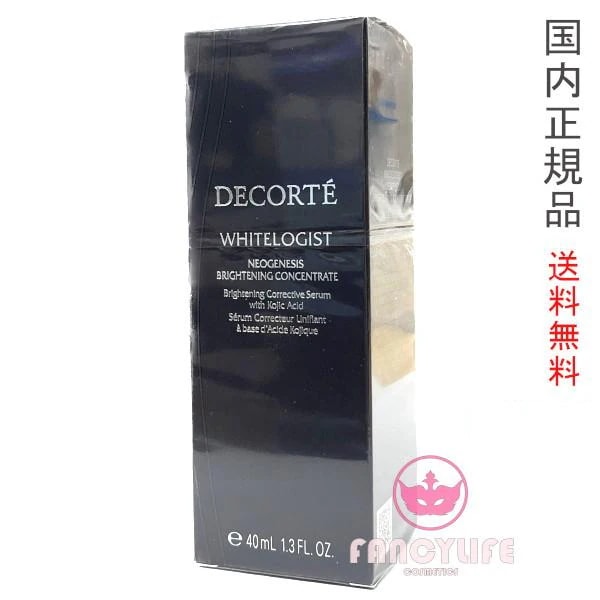 ホワイトロジスト ネオジェネシス ブライトニング コンセントレイト 40mL 本体 国内正規品 医薬部外品