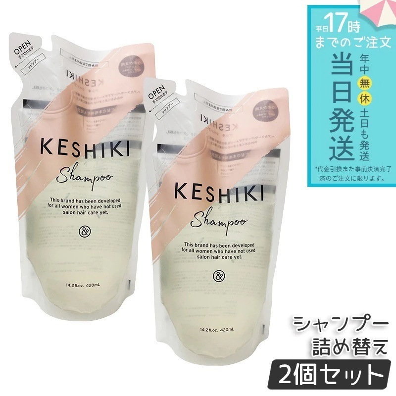 Qoo10] ケシキ 【2個セット】ケシキシャンプー 詰め替え : ヘア