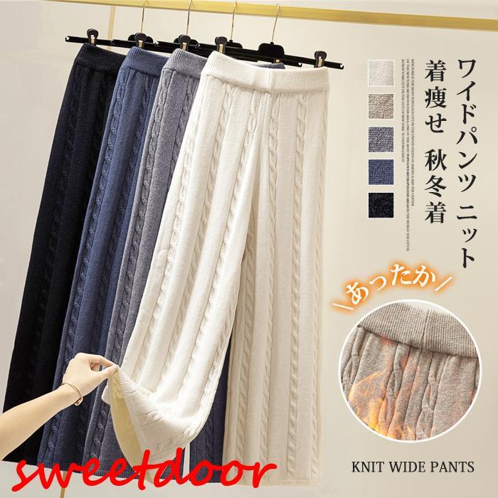 ワイドパンツ ニット パンツ レディース ウエストゴム ボトムス 着痩せ あったか おしゃれ シンプル 秋冬着