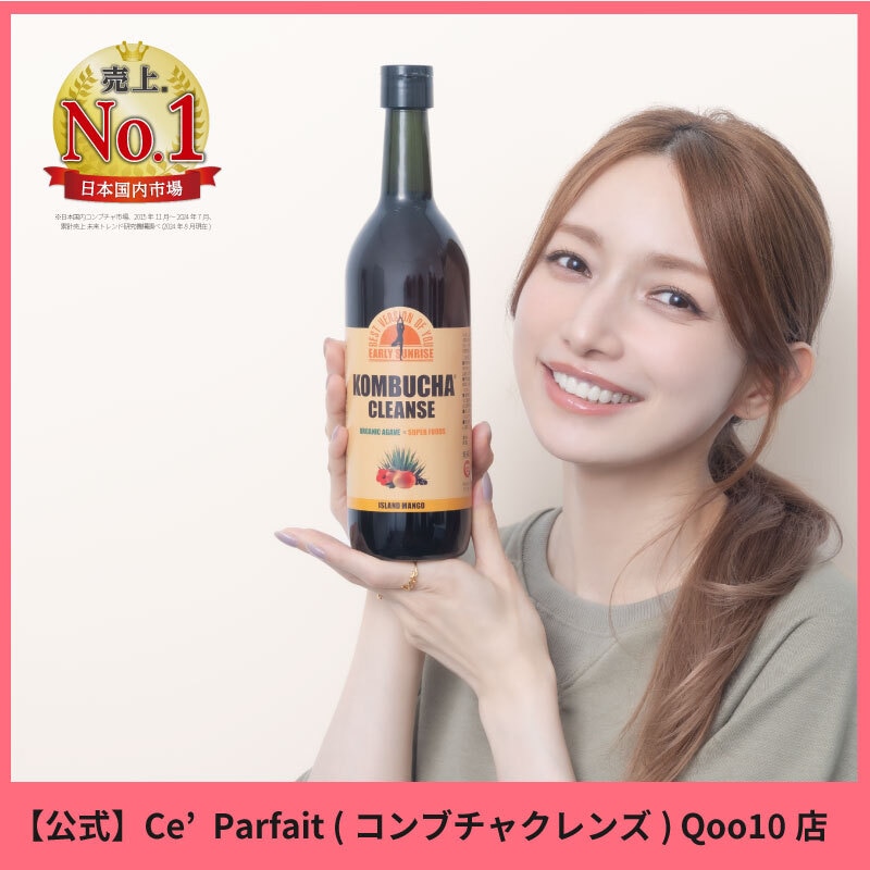 セパルフェ コンブチャクレンズ  720m4本セットl セパルフェ コンブチャクレンズ 720ml セパルフェ コンブチャ