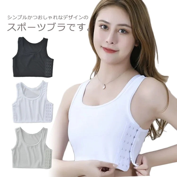 【20点セット】【送料無料】ブラ 胸つぶし 男装 シームレスブラ 胸サポータ 小さく見せる フック式 シームレスブラ