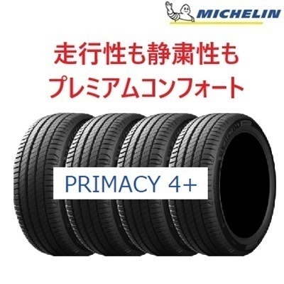サマータイヤ 225/40R18 92Y XL PRIMACY 4+ 4本セット 24年製 夏タイヤ 輸入車 [営業日午前着金で当日出荷][在庫有-取付店直送可]