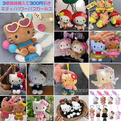 激レア‼︎ サンリオ　 ハローキティ　清里バージョン ぬいぐるみ&ストラップ 7176178211.g_400-w-st_g.jpg