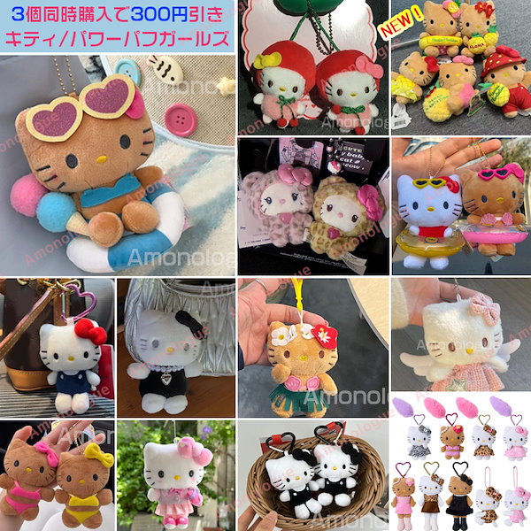 Qoo10] サンリオ 7/18更新 200TYPE 新入荷 キ