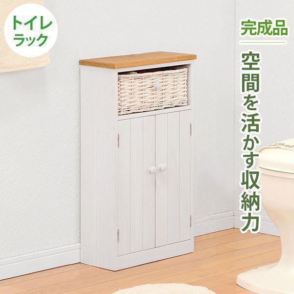 トイレラック ミドル 幅34cm 掃除用具 トイレ収納