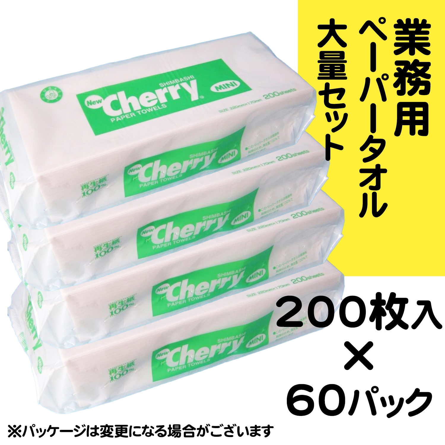業務用ペーパータオル 大量！まとめ売り ニューチェリーミニ　48パックセット オフィスビルや商業施設のトイレにや洗面所に！ケース売り 5,391円