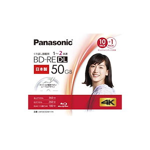 【即納】パナソニック(Panasonic) 録画用50GB 2層 1-2倍速対応 BD-RE書換型 ブルーレイディスク 10+1枚パック LM-BE50W11H