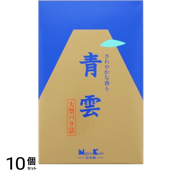 日本香堂 青雲 大型バラ詰 205g 10個セット