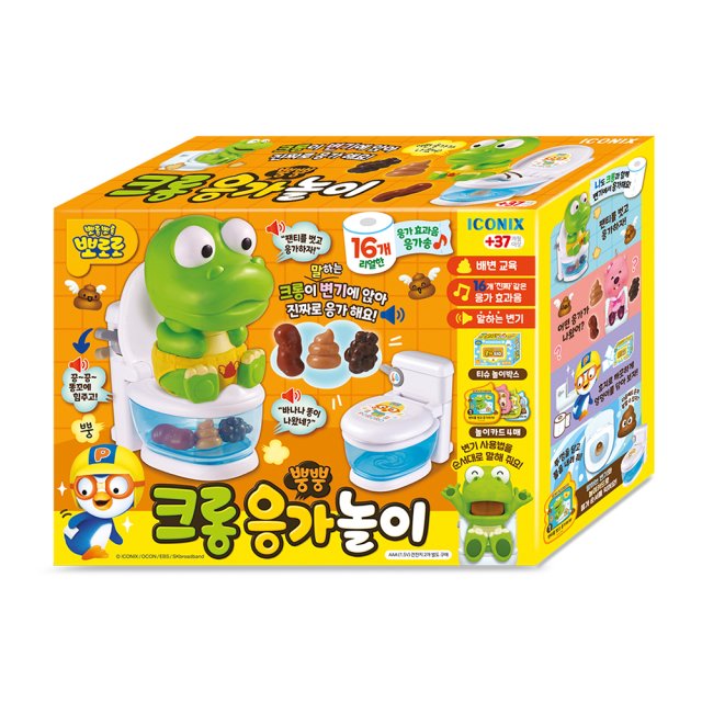 ポロロとクロンのトイレ 教育キッズプレイおもちゃ 韓国アニメ 正規品