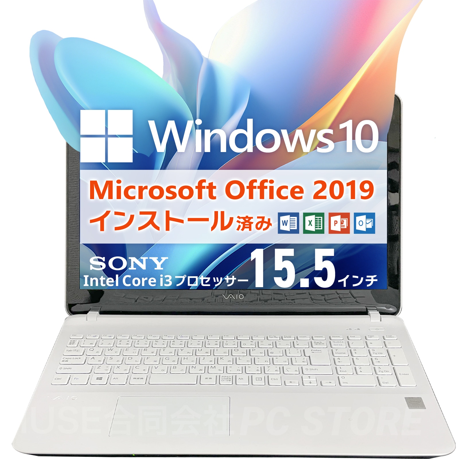 Windows10 VAIO VJF156C11N Office2019 H&B プロダクトキー付（WordExcelPowerPoint）Core i3 メモリ8GB SSD180GB
