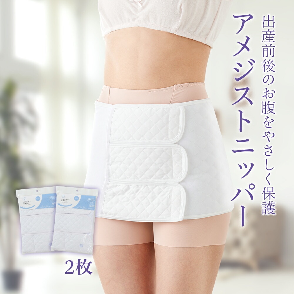 大衛 ニッパー フリーサイズ 2枚セット / 骨盤サポート 腹帯 マジックテープ式