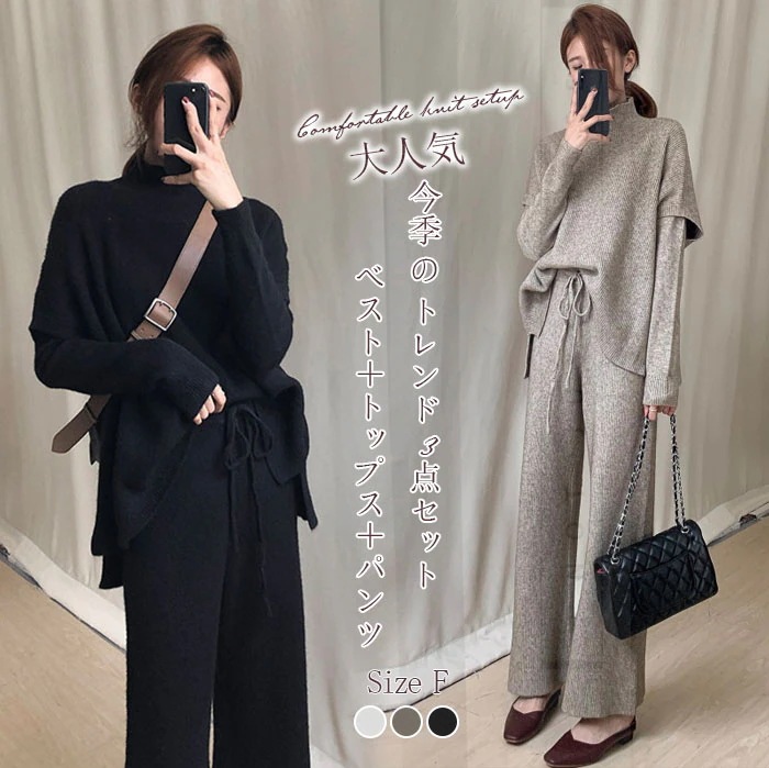ニット セットアップ レディース 秋冬 セットアップ 3点セット ニットセーター プルオーバー ワイドパンツ ニットセット パンツスーツ ニットセット セーター ベスト カジュアル 通勤 OL 体型カ