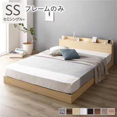 セミシングルベッド フレームのみ ローベッド ローベッド セミシングル ベッドフレームのみ マットレスなし