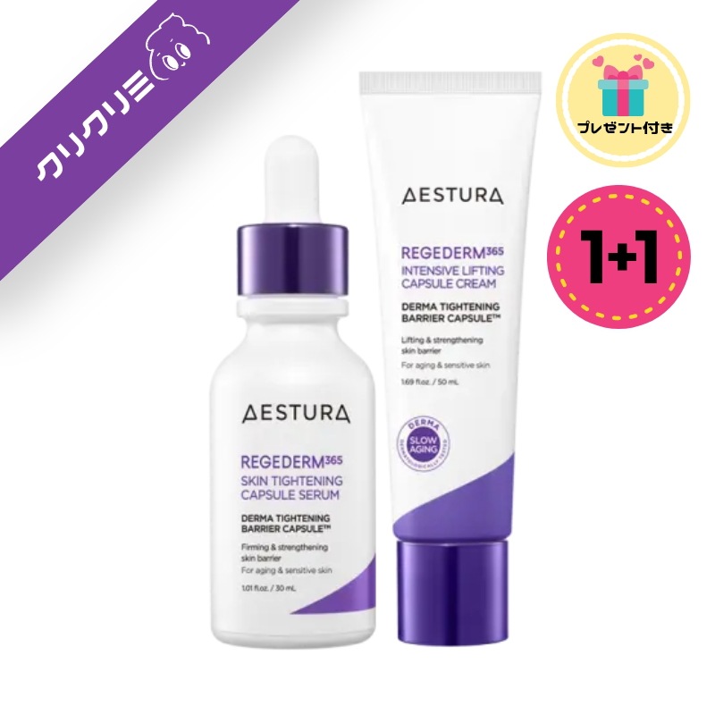 【セラム＋クリーム】 リジェダム365 スキンタイトニングカプセルセラム 30ml＋密度弾力 カプセルクリーム50ml セット 弾力ケア エイジングケア 毛穴 リーゼダム 毛穴ケア ハリUP