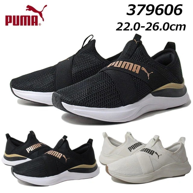 プーマ 379606 SOFTRIDE ハーモニー スリップ ウィメンズ スニーカー レディース 靴