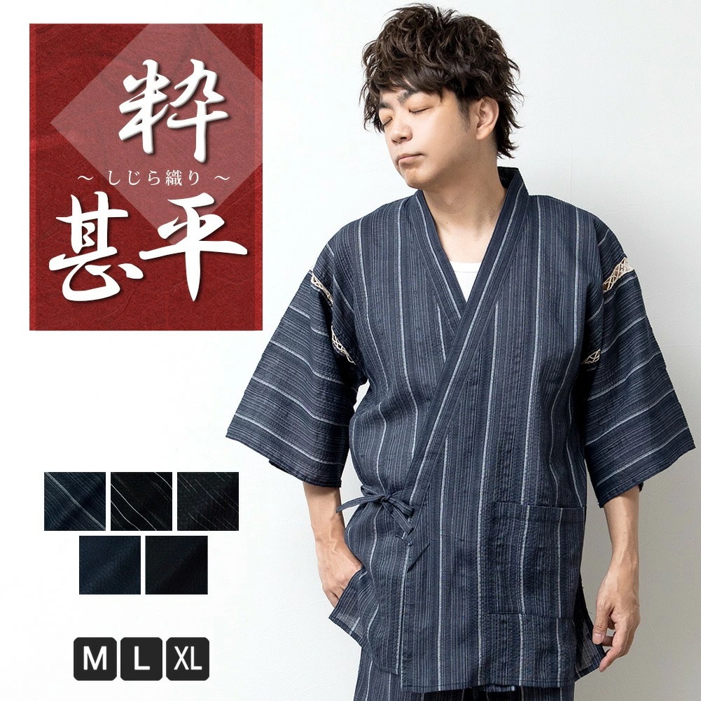 Qoo10 甚平 メンズ しじら織り じんべい おし メンズファッション