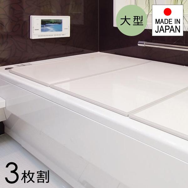風呂ふた 組み合わせ 3枚割 間口161-170cm 奥行141-150cm 風呂蓋 風呂フタ 浴槽フタ 浴槽ふた サイズ オーダーメイド 日本製 ホワイト 白 大型 大きい 軽い 軽量
