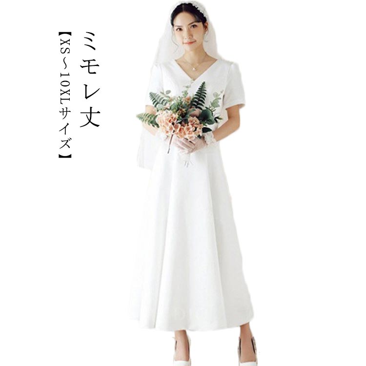 お買い得ミモレ ウェディングドレス ウエディングドレス ワンピース Aラインミモレ丈 Vネック ドレス ファスナータイプ 大きいサイズ パーティドレス 発表会 パーティードレス 披露宴 結婚式 演奏会