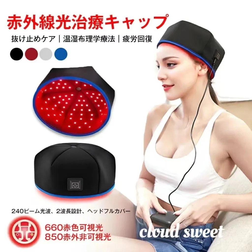 育毛ヘルメット 赤外線光治療キャップ 育毛キャップ スカルプケア 電動 頭皮ケア 育毛 ヘアケア 電動スカルプケア 頭皮マッサージ　皮ケア 赤色LED照射 青色LED照射 育毛 自宅エステ 薄毛 発毛