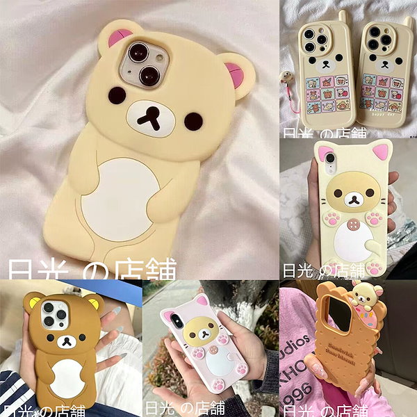 リラックマ コリラックマ マスコット ぬいぐるみ スマホケース Qoo10] 【5月新品登場~】超人気 リラックマ ス