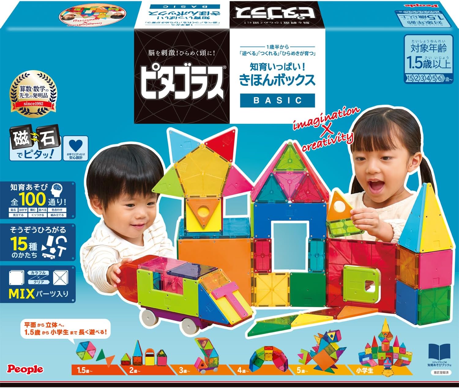 ピープル ピタゴラス BASIC 知育いっぱい!きほんボックス [1歳半] から 遊べる つくれる ひらめきが育つ PGS-149