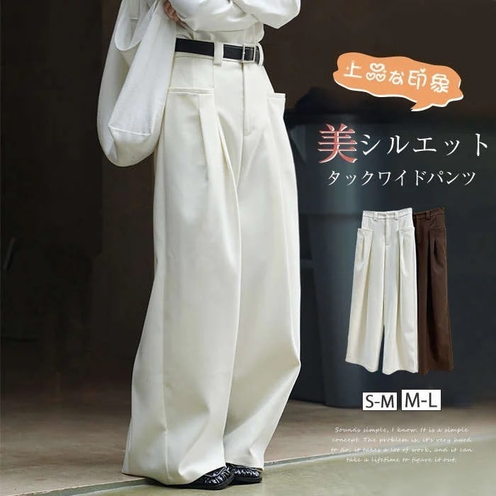 タックワイドパンツパンツレディースボトムスロングワイドパンツワイドゆったり長ズボンロングパンツゆったりきれいめタックタックパンツ落ち感無地モード個性的ファッション