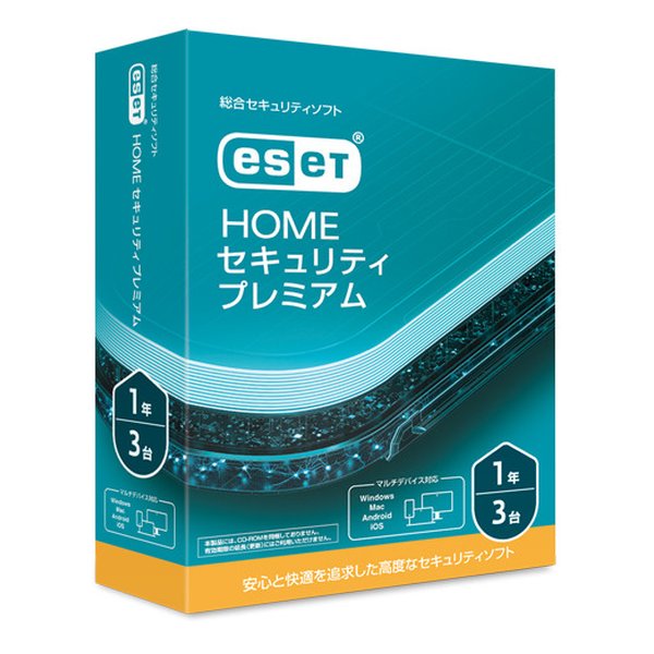 ESETHOMEセキュリティプレミアム3台1年 ESETHOMEセキュリティプレミアム31Y